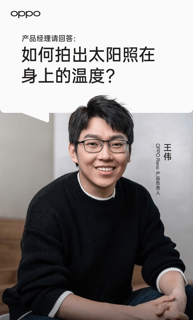旧手机oppo搬家到华为
:OPPO三位主讲人预热Reno9 打造全方位的体验-第2张图片-太平洋在线下载