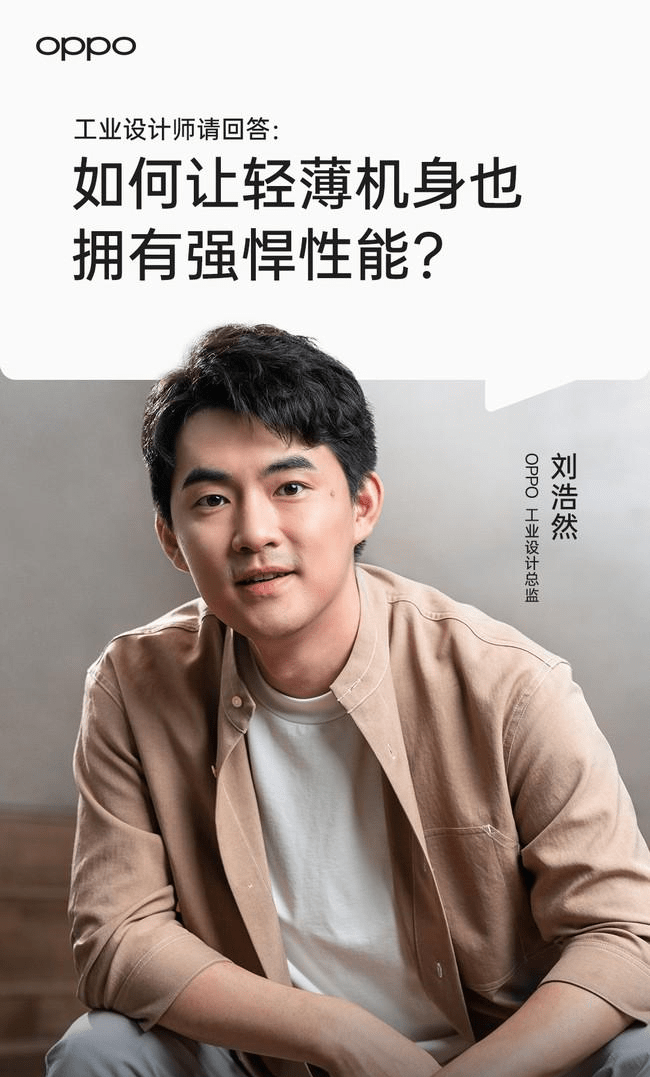 旧手机oppo搬家到华为
:OPPO三位主讲人预热Reno9 打造全方位的体验-第3张图片-太平洋在线下载