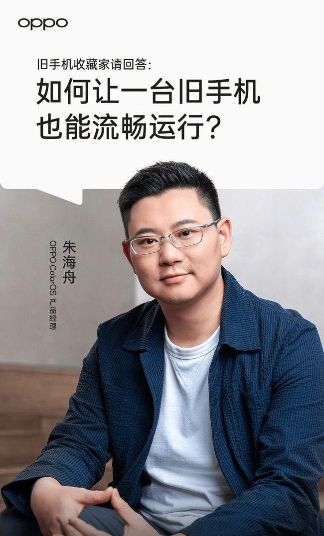 旧手机oppo搬家到华为
:OPPO三位主讲人预热Reno9 打造全方位的体验-第4张图片-太平洋在线下载