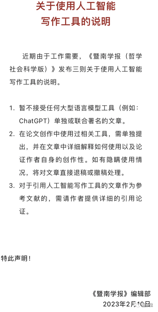 华为手机g7移动版
:老黄：ChatGPT是AI届iPhone/ 马斯克半夜在推特修Bug/ 国内C刊：用聊天机器人不许隐瞒...今日更多新鲜事在此-第5张图片-太平洋在线下载