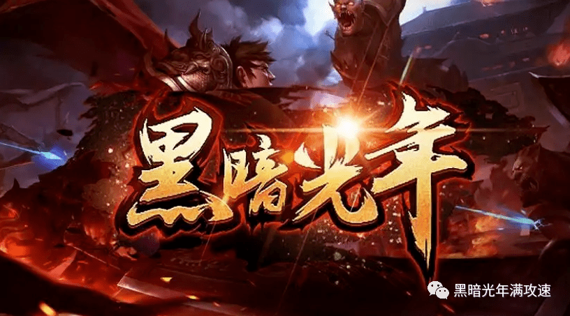 解谜手游排行榜苹果版:黑暗光年西游版谁与争锋副本怎么玩 黑暗光年西游版谁与争锋副本玩法攻略-第1张图片-太平洋在线下载
