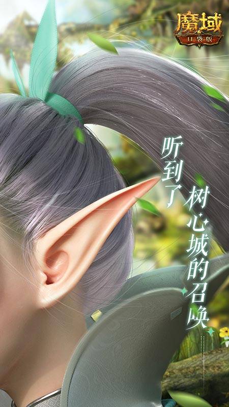 世诚手游神龙召唤苹果版:新王突破 耀世登临 《魔域口袋版》全新职业觉醒即将来袭-第2张图片-太平洋在线下载