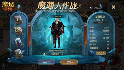 世诚手游神龙召唤苹果版:新王突破 耀世登临 《魔域口袋版》全新职业觉醒即将来袭-第3张图片-太平洋在线下载
