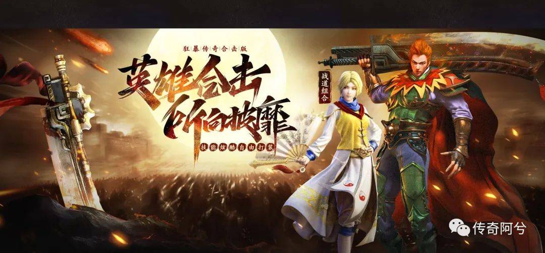 乐盟游戏遮天传苹果版公测:狂暴传奇神器合击网页游戏 盛世遮天福利包服版地图特色