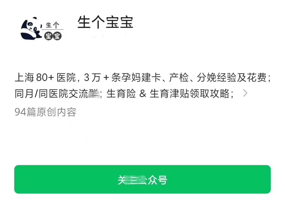 帮戏图片大全下载苹果版:上海市嘉定区安亭医院产检项目全解：糖耐、大排畸、羊穿等-第2张图片-太平洋在线下载
