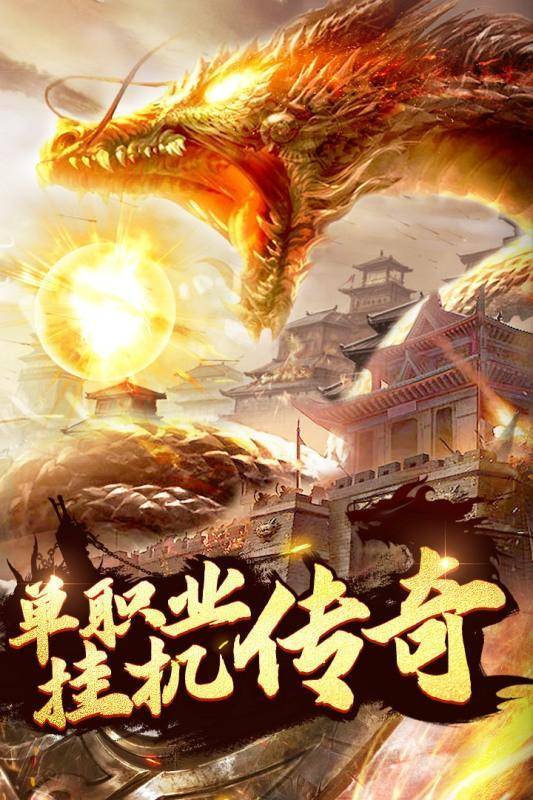 单机版传奇手游推荐苹果:猎魔传奇打折推荐|猎魔传奇手游是一款单一职业进行的传奇游戏-第2张图片-太平洋在线下载