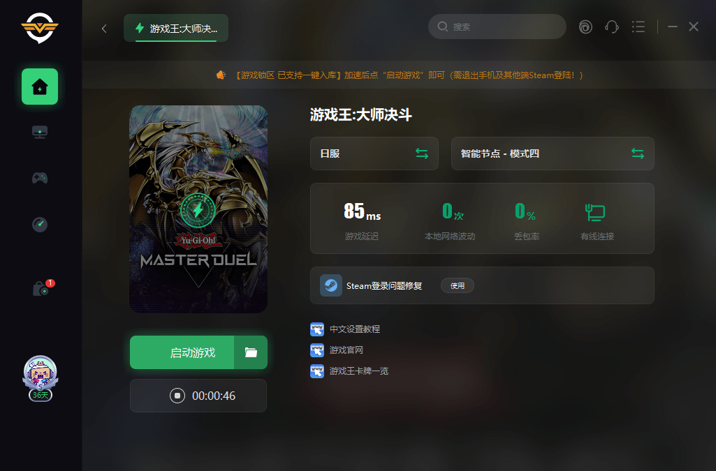 游戏王大师决斗苹果版汉化:游戏王：大师决斗怎么修改为中文 最快的汉化方法奉上-第3张图片-太平洋在线下载