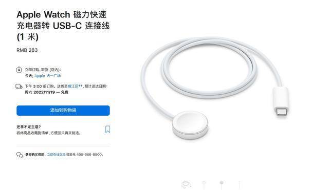 苹果11快充版有哪些东西:苹果公布AppleWatch快充信息：电量充至80%大约需45分钟-第2张图片-太平洋在线下载