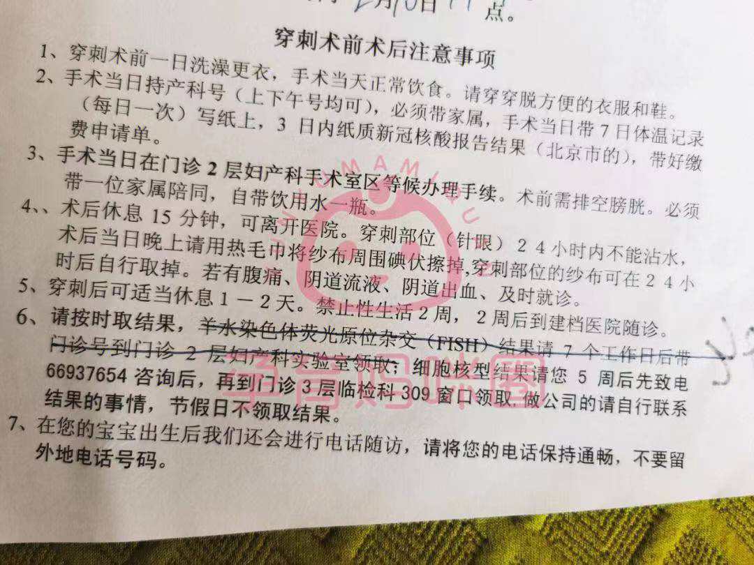 刷圈神器余额生成器苹果版:中国人民解放军总医院（301）生产全攻略-产检篇-第3张图片-太平洋在线下载