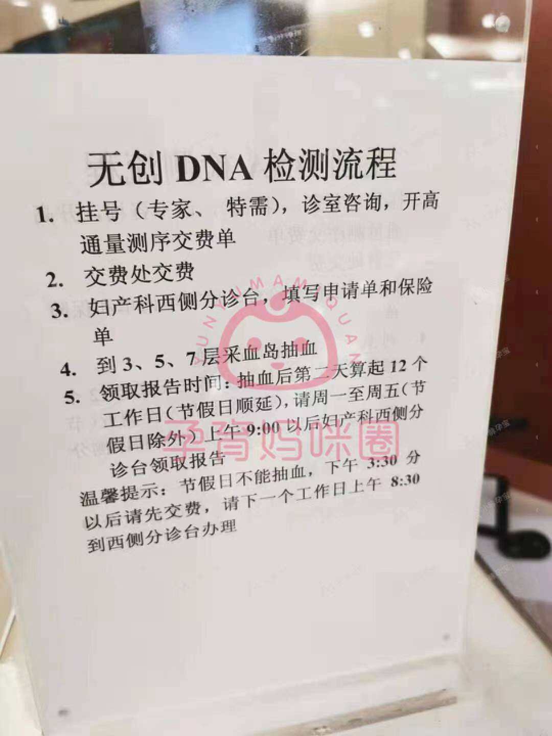 刷圈神器余额生成器苹果版:中国人民解放军总医院（301）生产全攻略-产检篇-第5张图片-太平洋在线下载