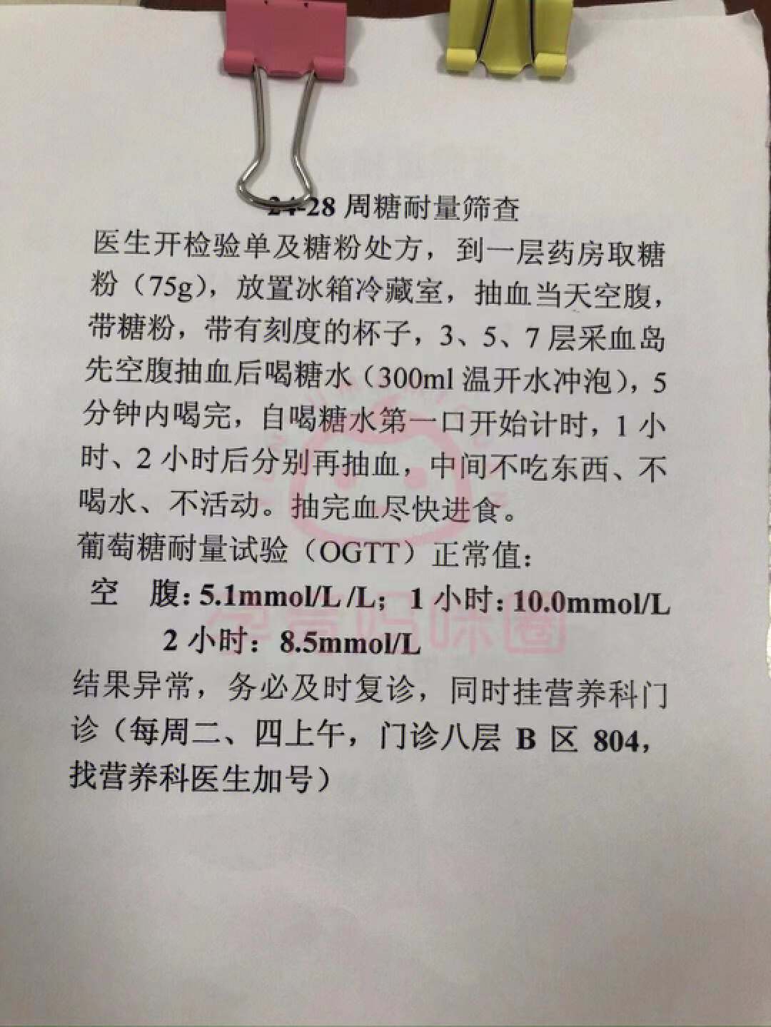 刷圈神器余额生成器苹果版:中国人民解放军总医院（301）生产全攻略-产检篇-第6张图片-太平洋在线下载