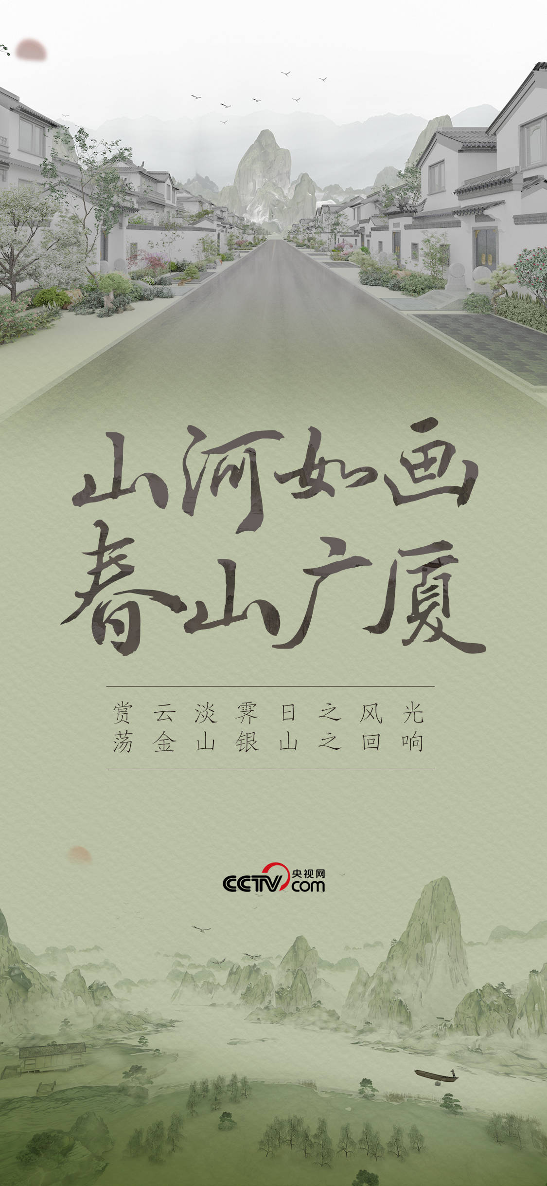 苹果13.41的前一版本:创意水墨微视频｜如愿“种花家”-第1张图片-太平洋在线下载