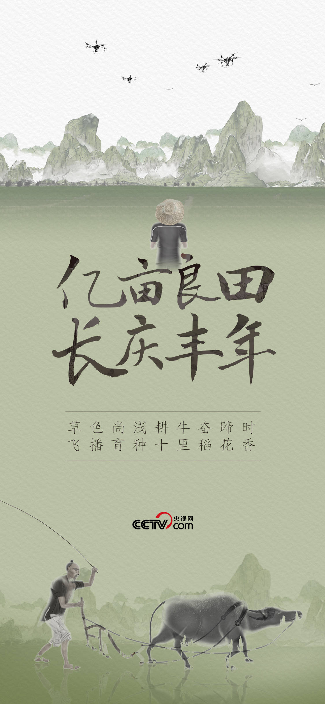 苹果13.41的前一版本:创意水墨微视频｜如愿“种花家”-第2张图片-太平洋在线下载