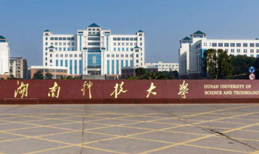 科大圈苹果版网页版:湖南科技大学调唱格肥护兴剂录取名单-第2张图片-太平洋在线下载