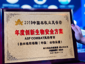 苹果版药品管家
:“非洲猪瘟ASF COMBAT 风险管家”升级版正式上线-第3张图片-太平洋在线下载