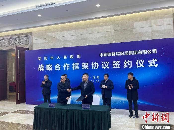沈阳智慧医保苹果版
:沈阳市“兴沈英才”冠名列车首发 加强京沈两地合作交流-第3张图片-太平洋在线下载