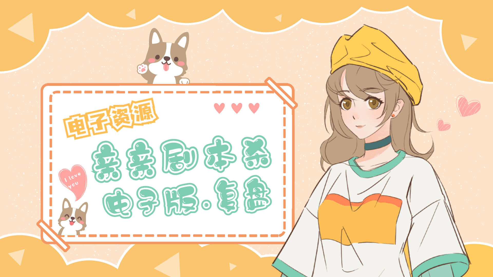 苹果版塞尔达叫什么
:剧本杀《蜃龙审判》电子版剧本复盘+剧透答案推凶线索-第5张图片-太平洋在线下载