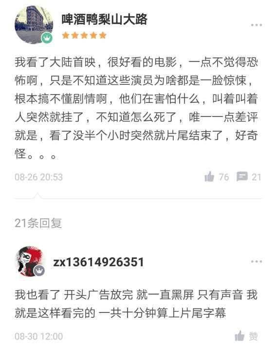 苹果电影末删减版
:据说《电锯惊魂8》要在国内上映!大家认为删多少合适-第7张图片-太平洋在线下载