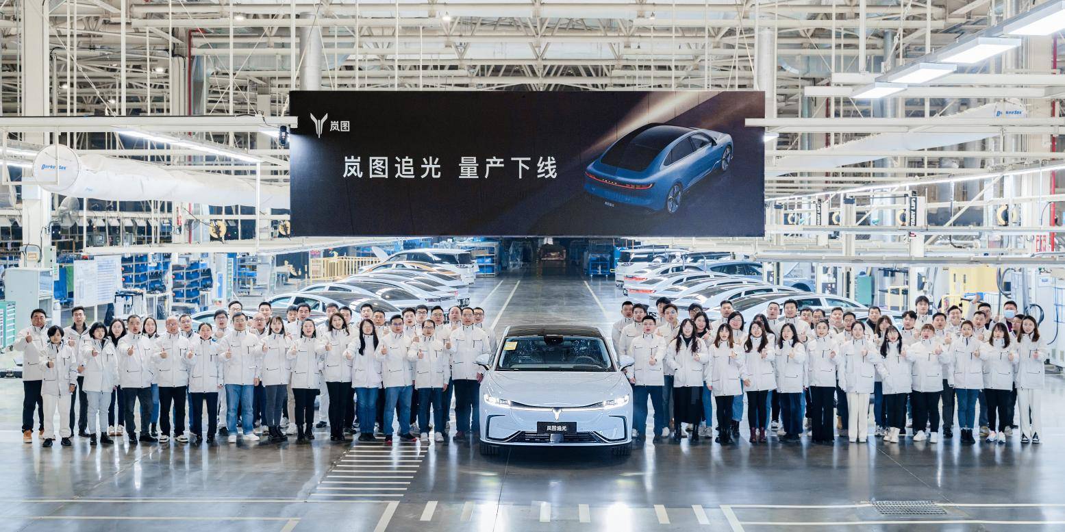趣享影院苹果版
:岚图追光首批量产车型下线 订单超过10000辆