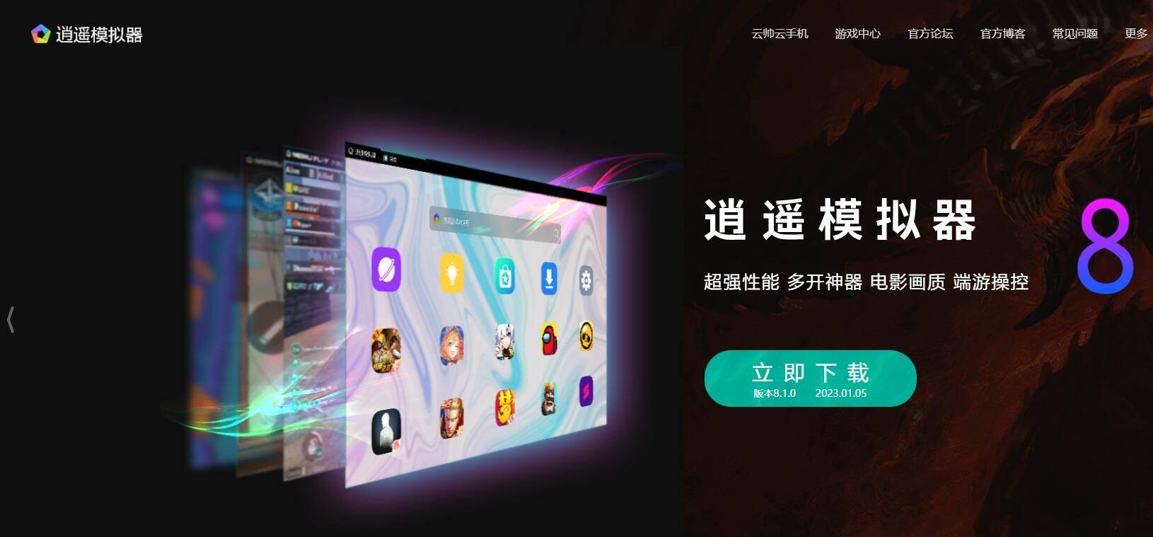 模拟杀猪下载游戏苹果版:逆水寒手游电脑版 如何在PC上使用键鼠操作 模拟器安装逆水寒教程-第2张图片-太平洋在线下载