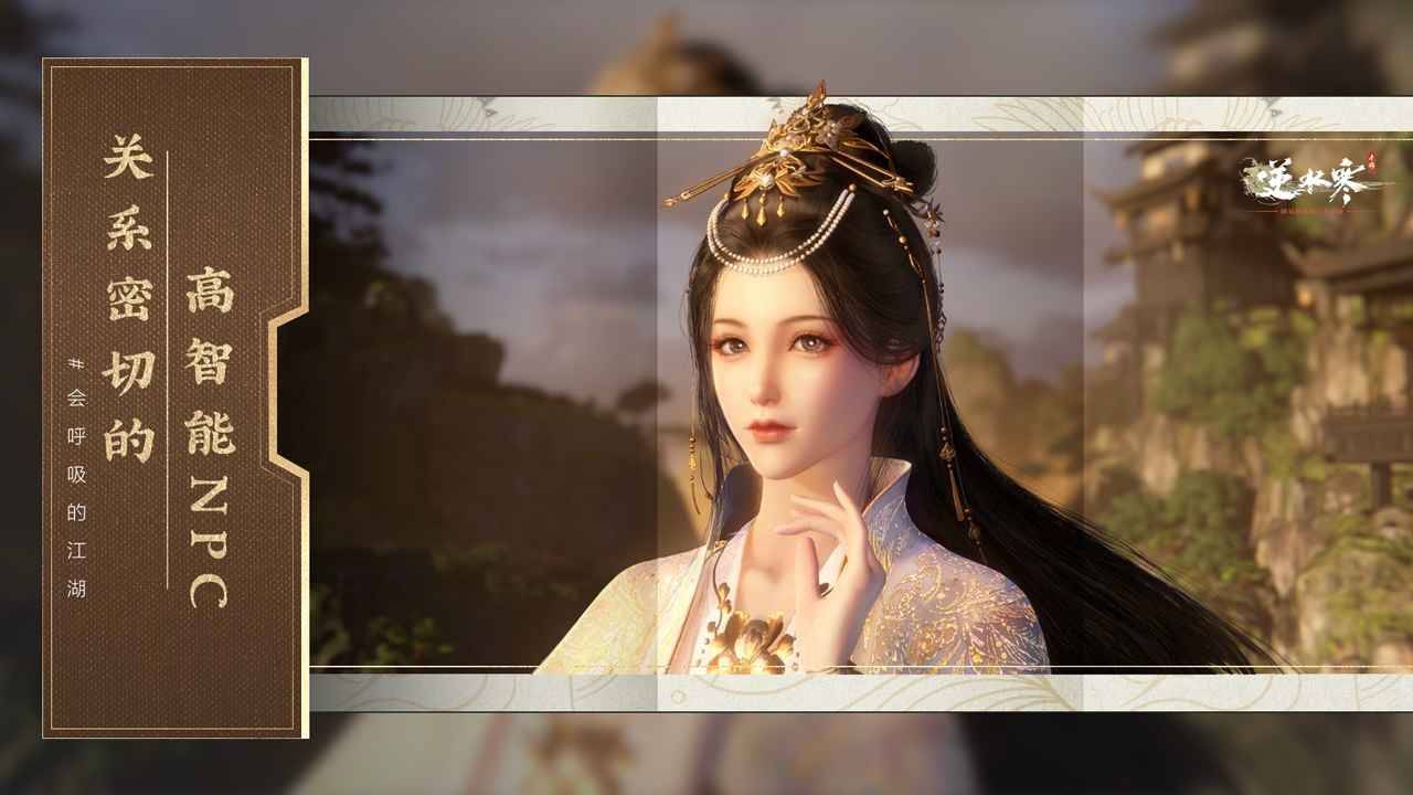模拟杀猪下载游戏苹果版:逆水寒手游电脑版 如何在PC上使用键鼠操作 模拟器安装逆水寒教程-第3张图片-太平洋在线下载