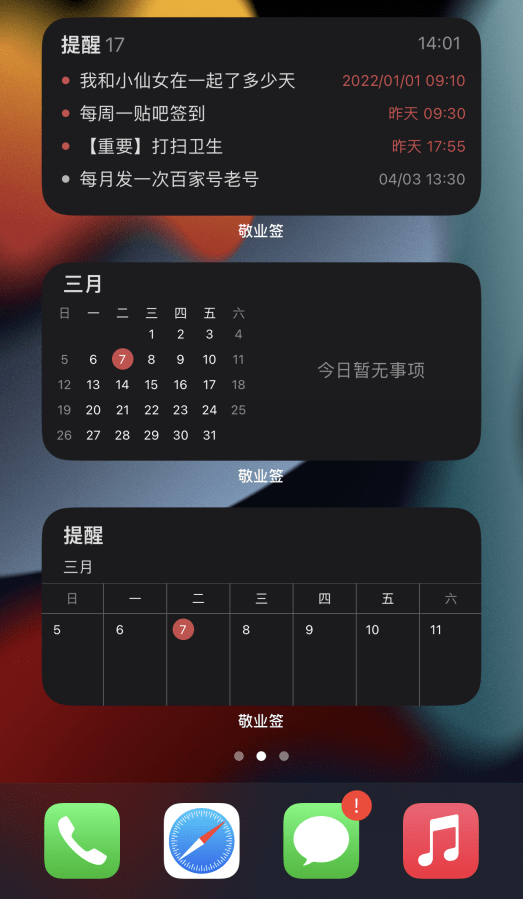 手机小桌面组件苹果版:iPhone里的提醒事项显示在桌面怎么弄-第2张图片-太平洋在线下载