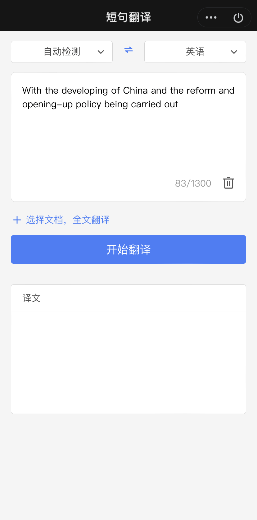 协助翻译软件苹果版下载:​好用的英语翻译器有哪些-第5张图片-太平洋在线下载