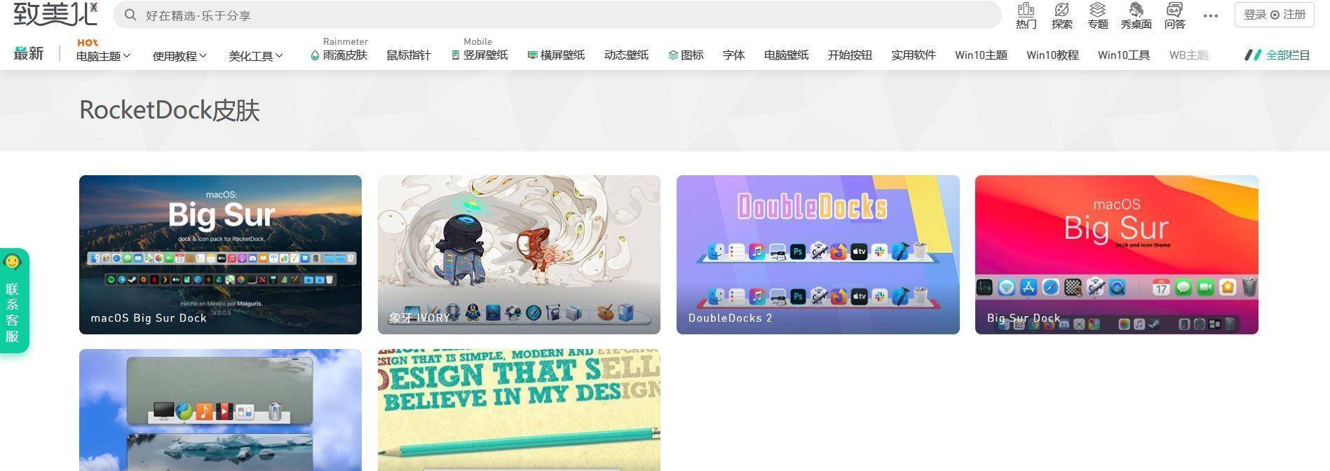 插件软件图标苹果版:如何打造一款专属于自己的高逼格电脑桌面-第5张图片-太平洋在线下载