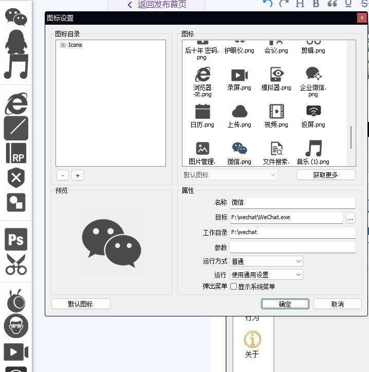 插件软件图标苹果版:如何打造一款专属于自己的高逼格电脑桌面-第7张图片-太平洋在线下载