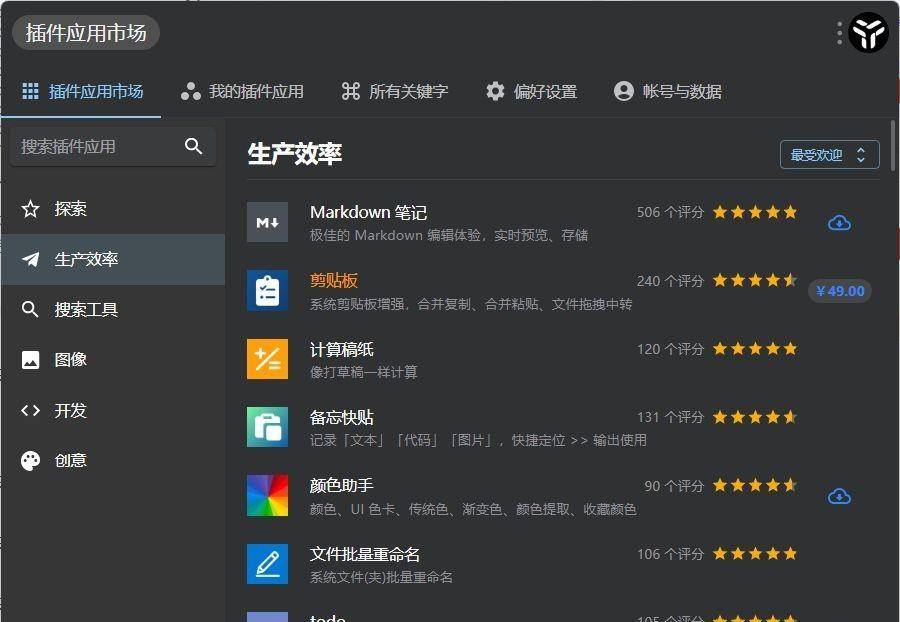 插件软件图标苹果版:如何打造一款专属于自己的高逼格电脑桌面-第11张图片-太平洋在线下载