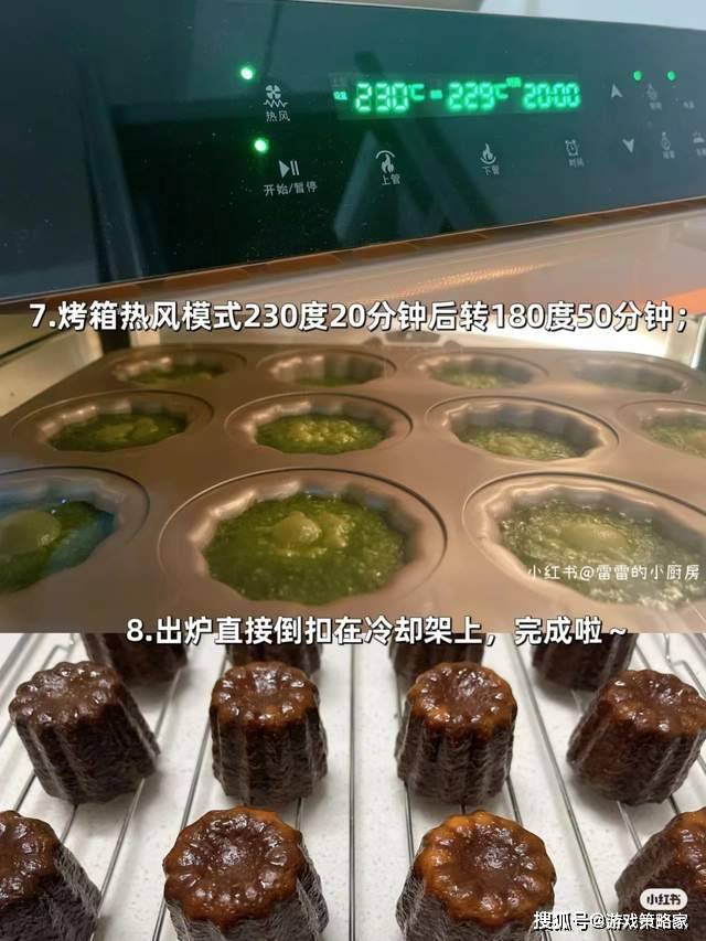 80s手机电影:食谱：高比克80S烘焙抹茶可露丽-第2张图片-太平洋在线下载