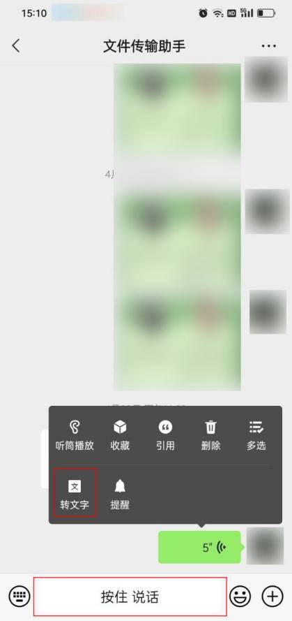 怎样删除手机自带软件:想知道怎样将音频转化为文字吗-第4张图片-太平洋在线下载
