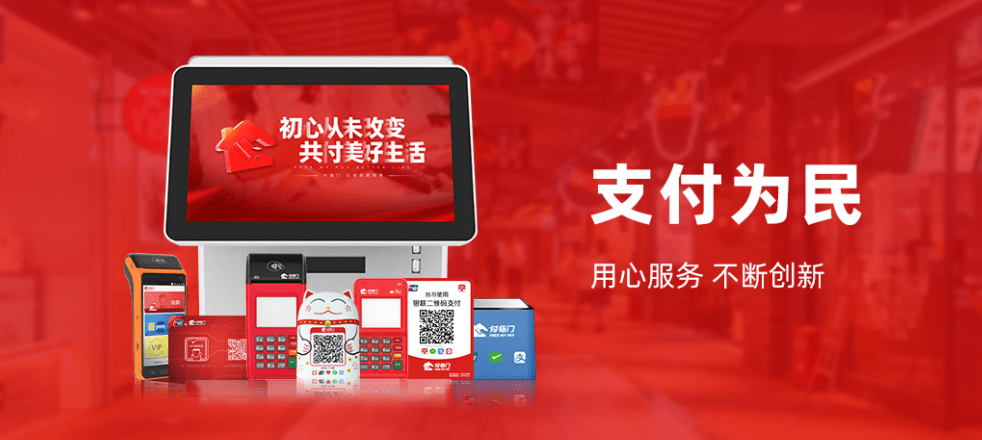 手机解锁密码:解锁流量密码 付临门深耕场景支付-第1张图片-太平洋在线下载