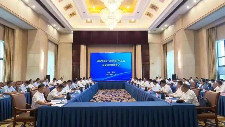 Bt手机版:柳泉录丨淄博市委书记与山东省属国企掌舵人的最新互动-第1张图片-太平洋在线下载