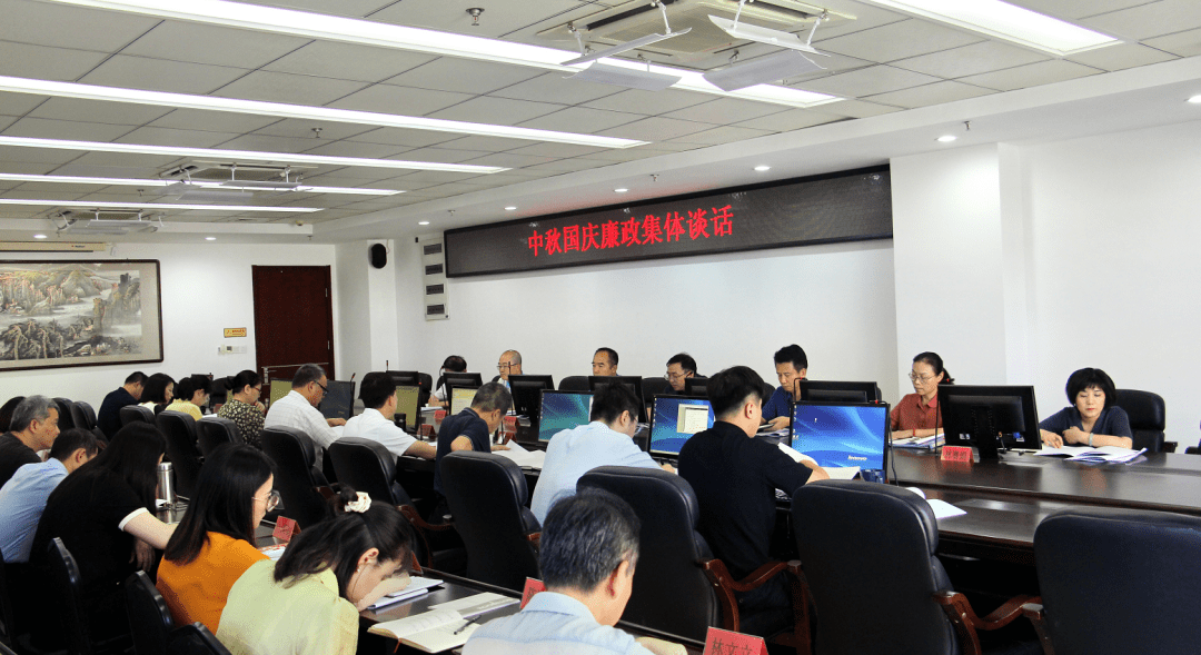 福州市审计局开展中秋国庆节前廉政提醒谈话-第1张图片-太平洋在线下载