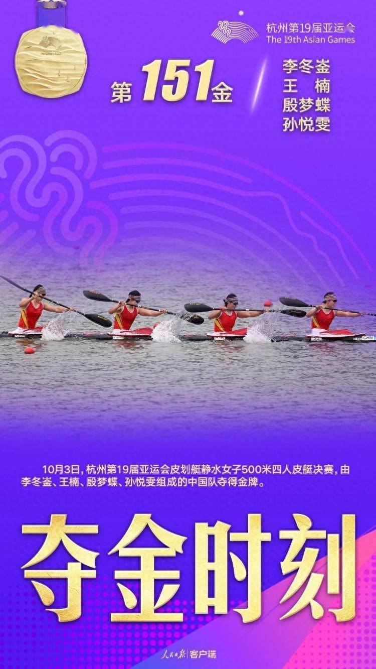 “女儿参加亚运，关门1天半”，这则歇业通知火了！-第4张图片-太平洋在线下载