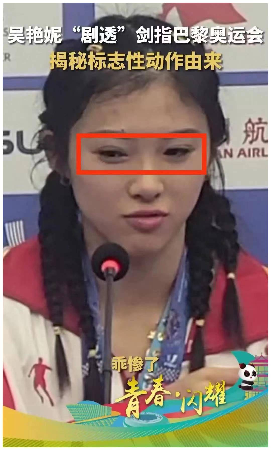 川妹子吴艳妮：专注比赛吧，收起那些“花活”留给以后抖也不迟-第4张图片-太平洋在线下载