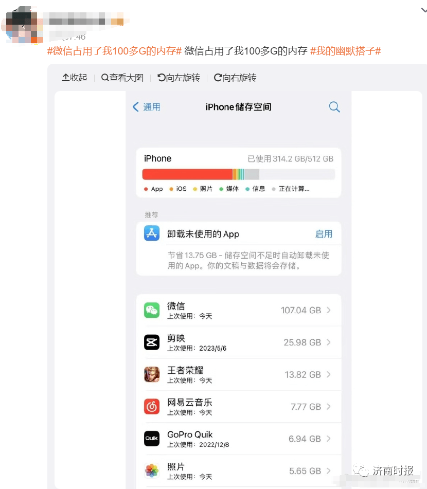 微信占用100多G手机内存上热搜，清理教程来了！-第2张图片-太平洋在线下载