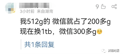 微信占用100多G手机内存上热搜，清理教程来了！-第4张图片-太平洋在线下载