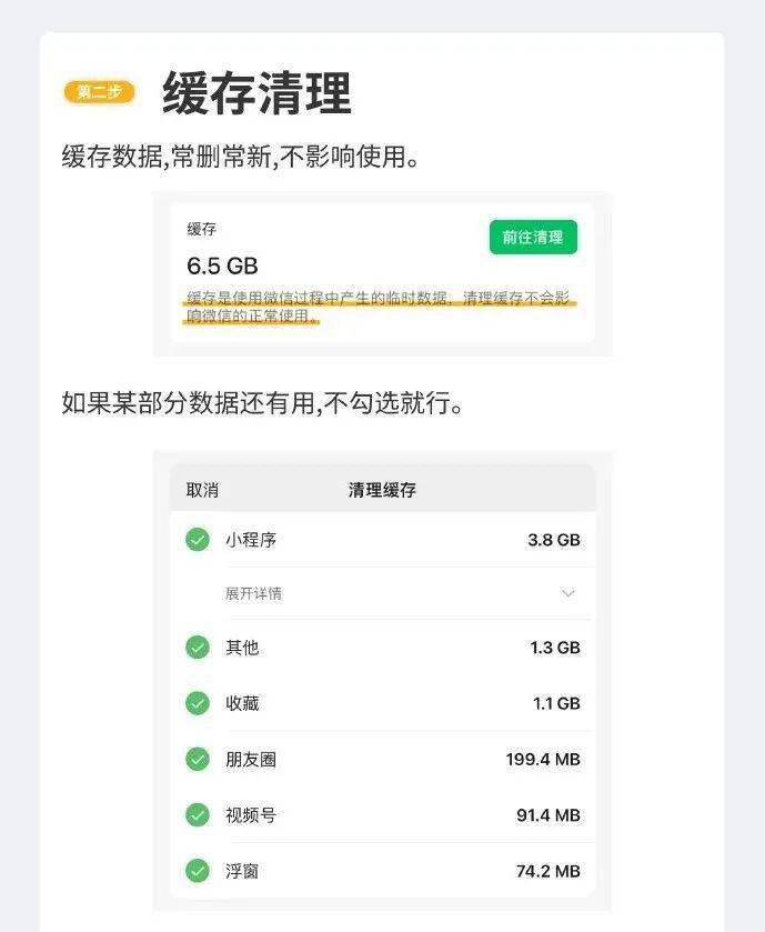 微信占用100多G手机内存上热搜，清理教程来了！-第10张图片-太平洋在线下载