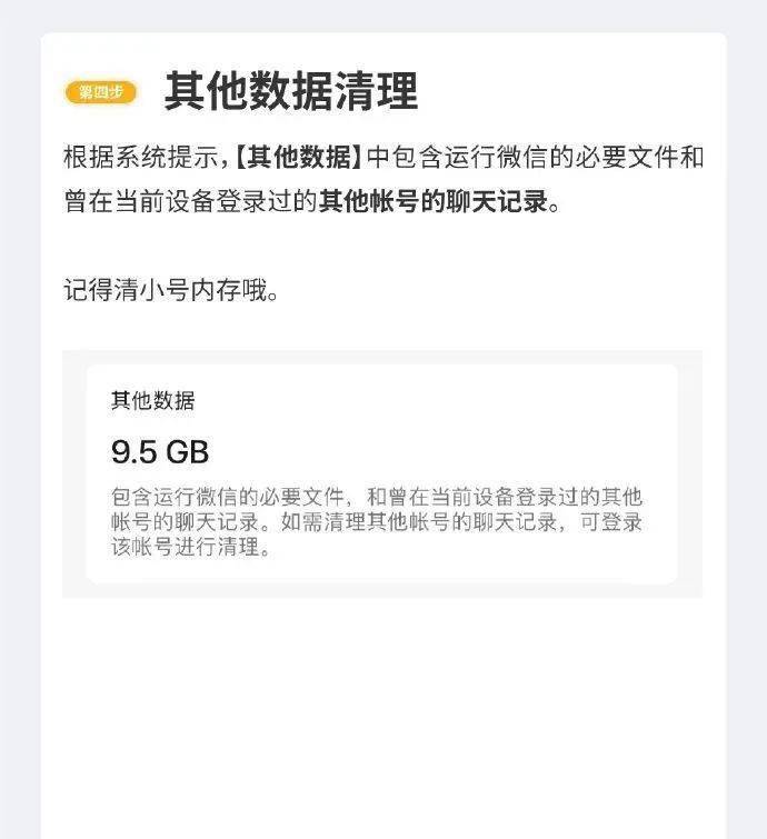 微信占用100多G手机内存上热搜，清理教程来了！-第12张图片-太平洋在线下载