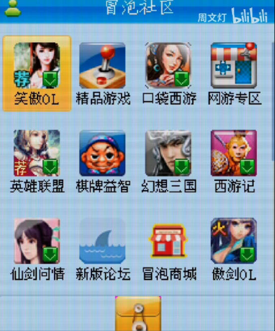 鸿蒙在前，MIOS在后，15年前的国产手机系统什么水平？-第7张图片-太平洋在线下载
