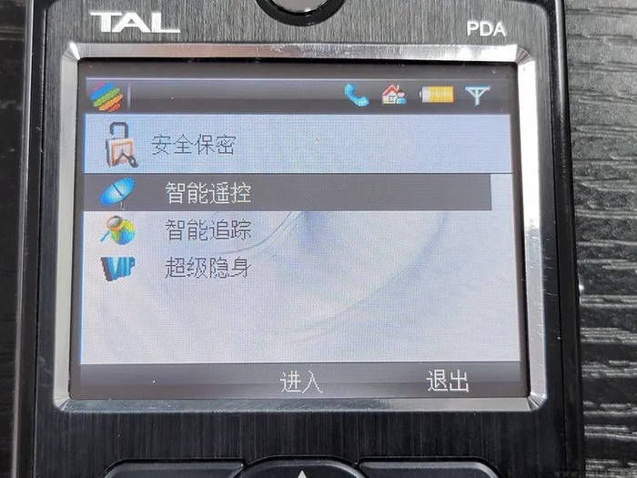 鸿蒙在前，MIOS在后，15年前的国产手机系统什么水平？-第8张图片-太平洋在线下载