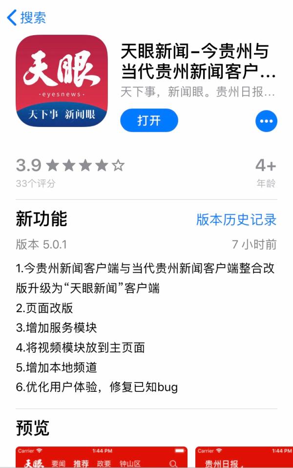 手机最好的新闻客户端哪个新闻app的新闻最快最全最真实