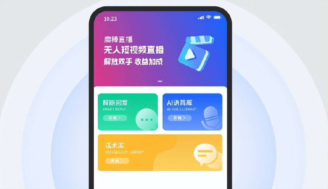 苹果ios手机无人直播怎么弄，有哪些软件可以用？-第2张图片-太平洋在线下载