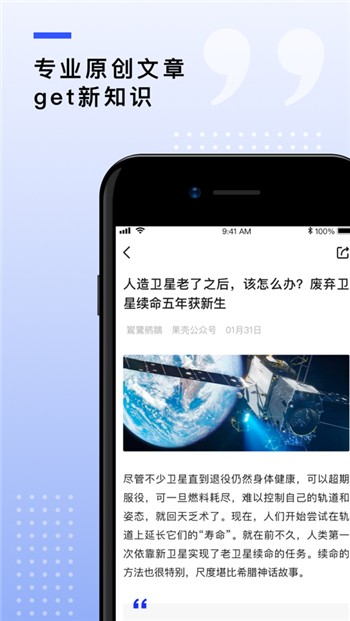 新闻智能推送软件下载安卓的简单介绍