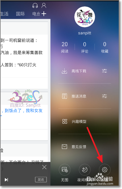 手机怎么调语音新闻手机语音功能怎么开启-第1张图片-太平洋在线下载