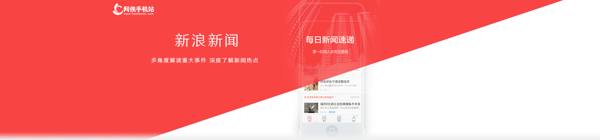 包含搞笑新闻搜集软件下载苹果的词条-第1张图片-太平洋在线下载