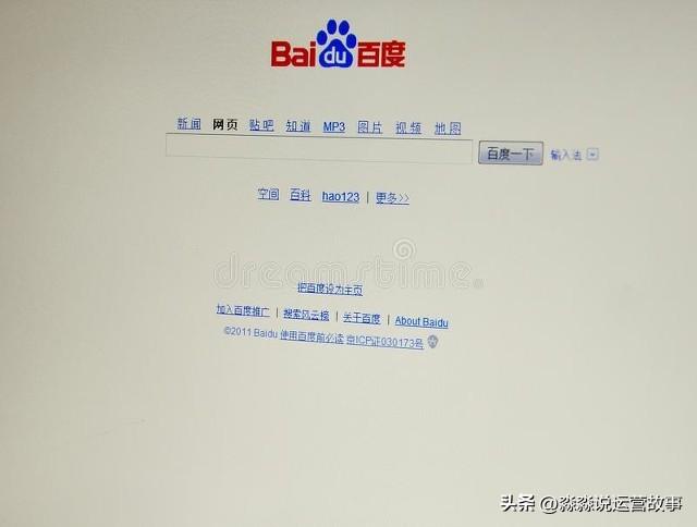 网站客户端运营如何运营一个网站-第2张图片-太平洋在线下载 网站客户端运营如何运营一个网站-第2张图片-太平洋在线下载