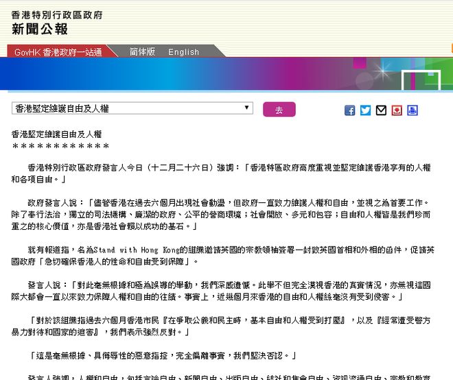 手机看香港最快的新闻软件的简单介绍-第1张图片-太平洋在线下载